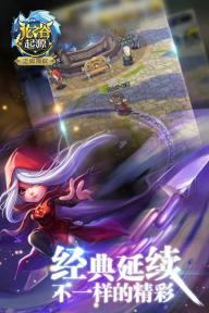 龙之谷起源(图2)