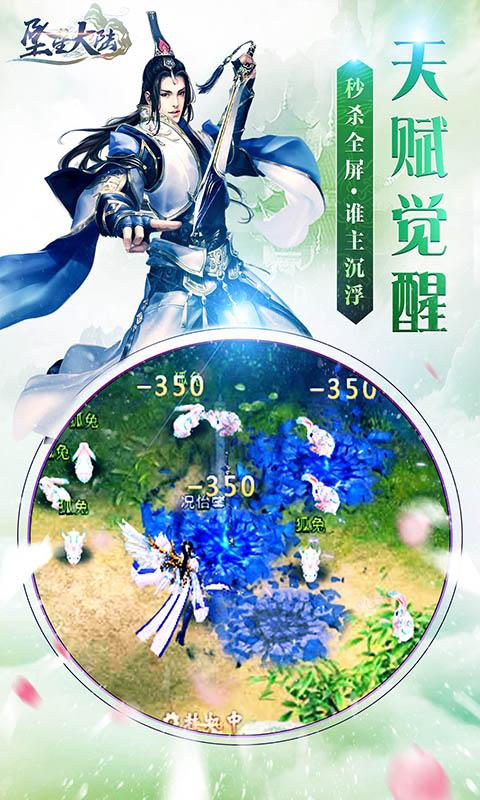 坠星大陆(图3)
