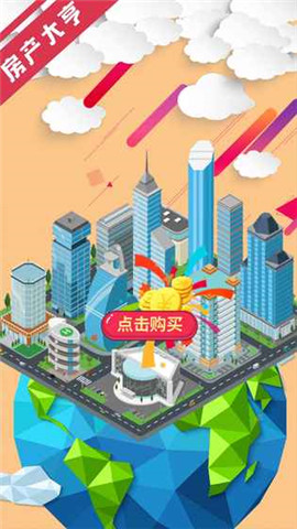 如何賺錢買房(圖2)