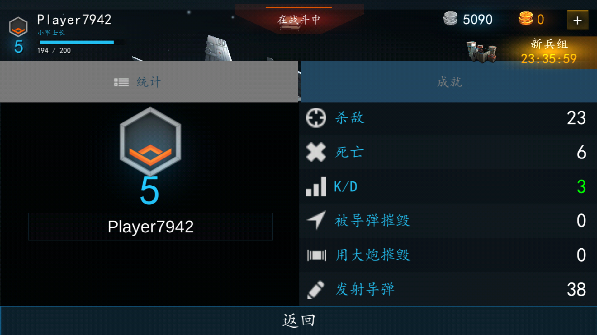 现代战机汉化游戏(图4)