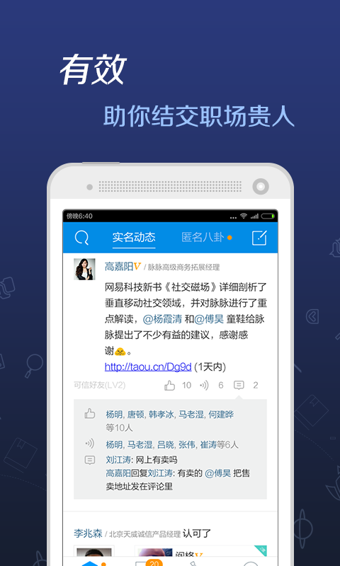 脉脉(图2)