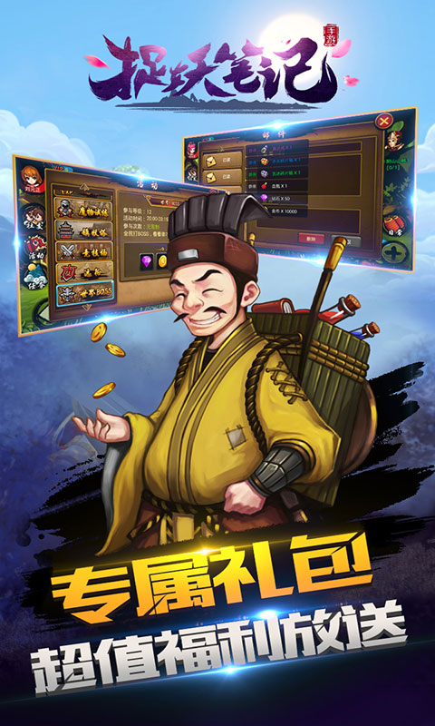 捉妖笔记(图1)