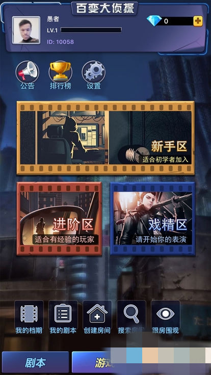 百变大侦探(图4)