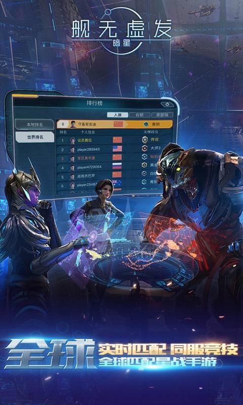 舰无虚发暗星(图2)