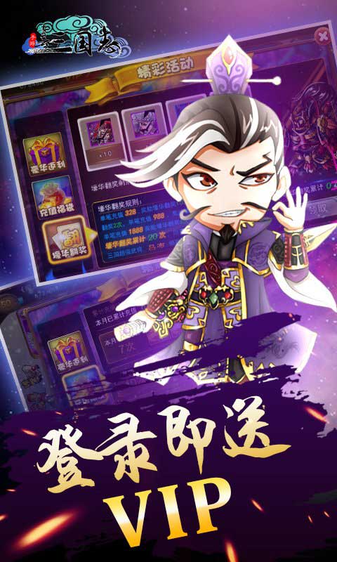 青云三国志(图3)