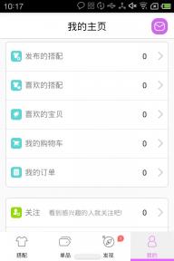 穿衣助手(图1)