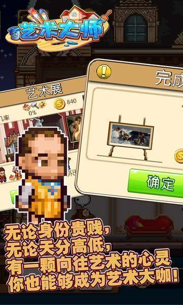 艺术大师(图1)