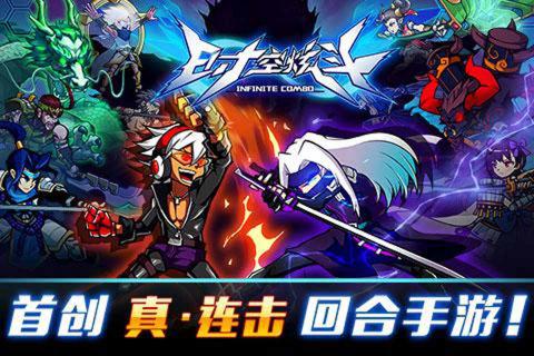 时空炫斗(图3)