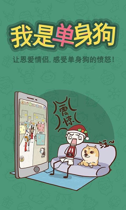史小坑的爆笑生活6(图4)