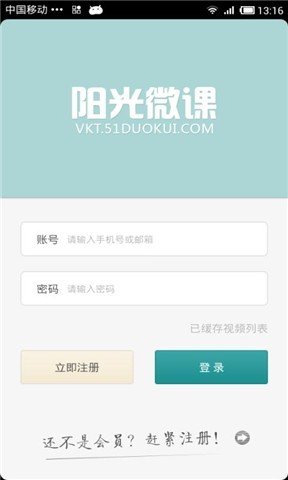阳光微课(图3)