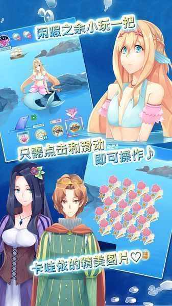 坠入爱河的美人鱼(图3)