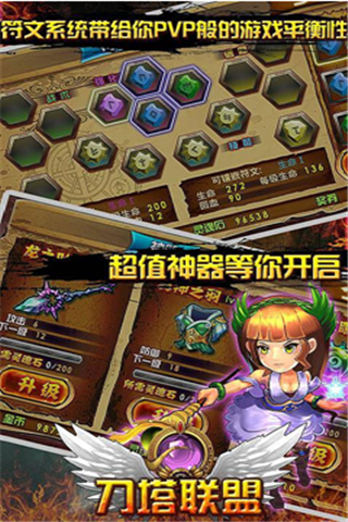 天天塔防破解游戏(图一)