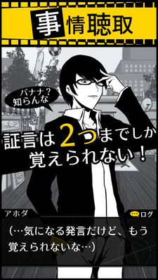 笨蛋推理2证言(图3)