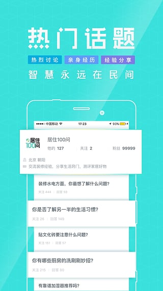 好好住(图4)