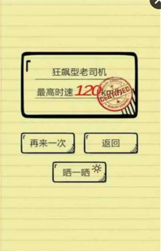 做個老司機(圖4)