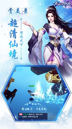 九天仙剑决(图3)