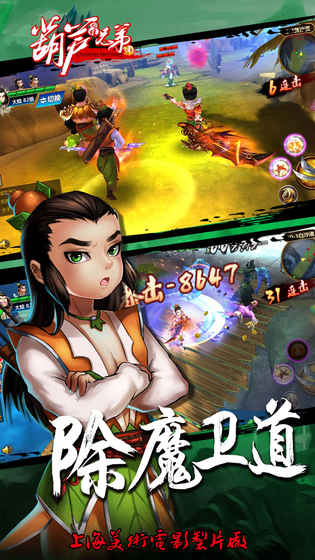 少年葫芦娃(图1)