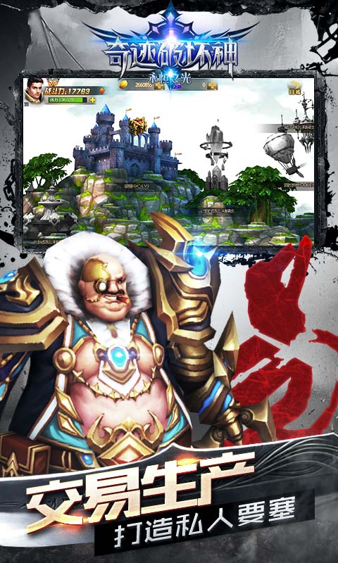 奇迹破坏神(图2)