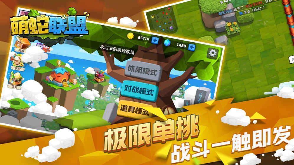 萌蛇联盟(图3)