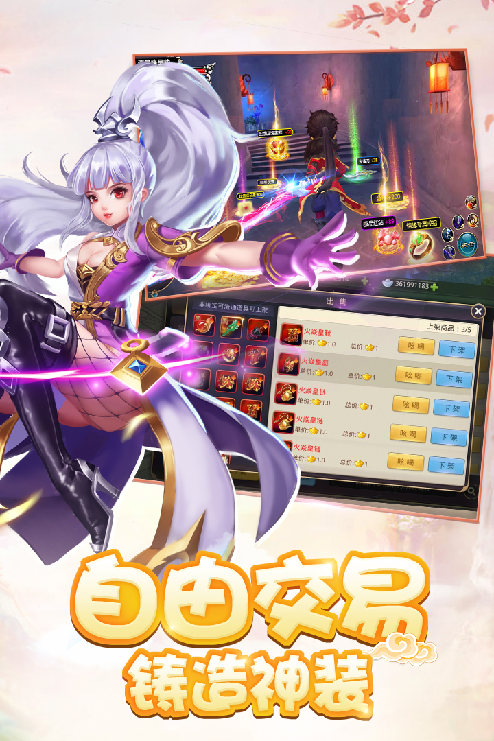 少年群侠传(图3)