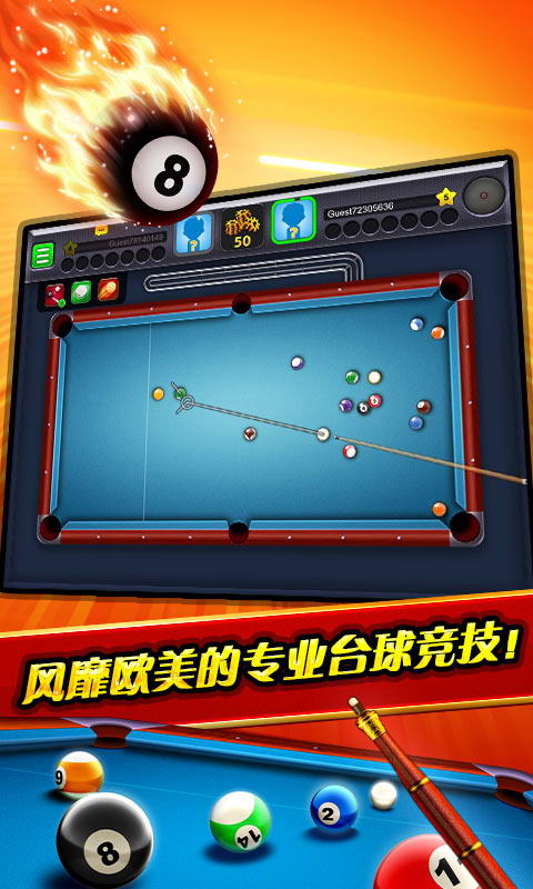 我爱台球破解游戏(图一)