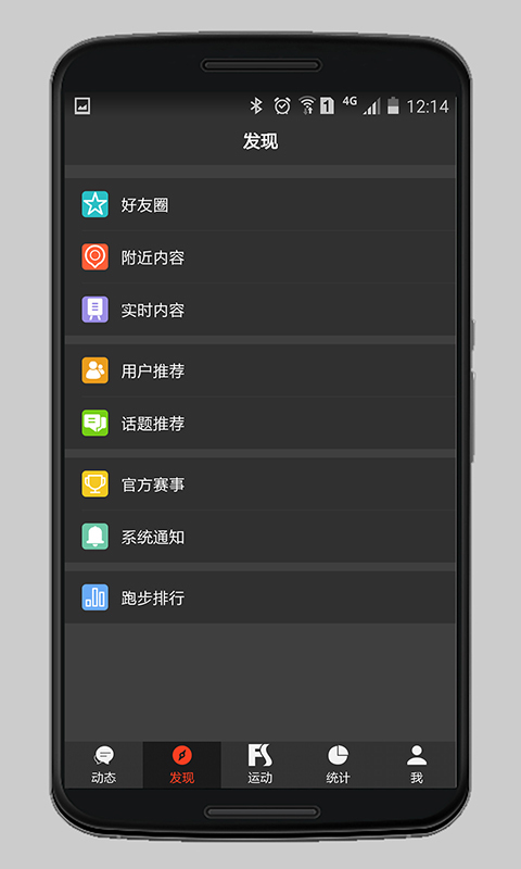 运动秀(图4)