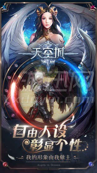 天空城:浩劫(图3)