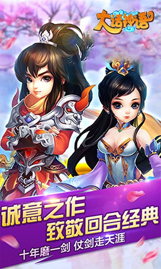 大话神语(图4)