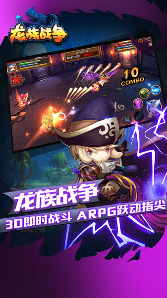 龙族战争(图2)