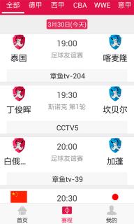 章鱼TV(图4)