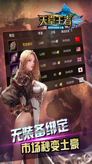 天堂王者(图3)