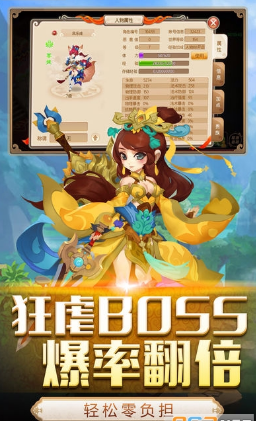 大唐捉妖记(图1)