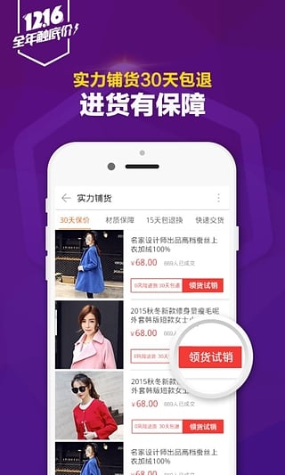 阿里巴巴客户端(图2)