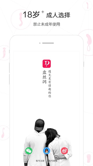 盘丝洞(图2)