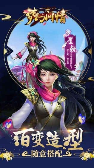 梦幻问情(图1)