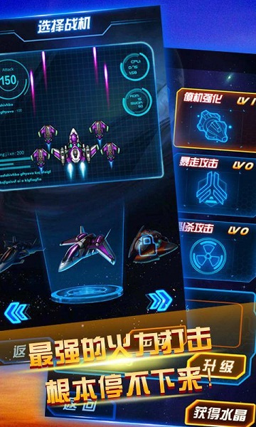 雷電Q計(jì)劃破解游戲(圖四)