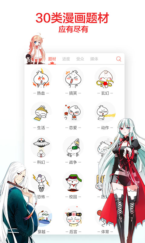 知音漫客(图3)