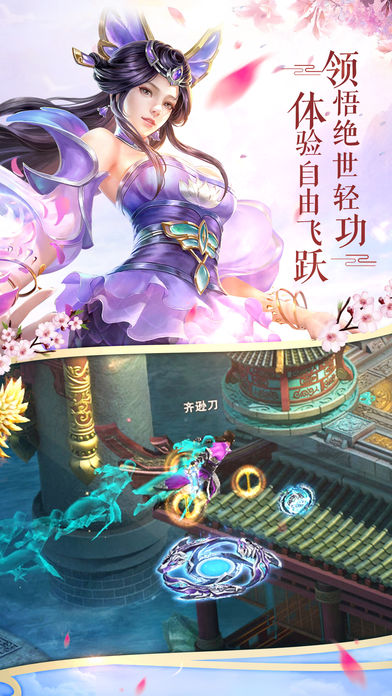 九州剑侠传(图4)