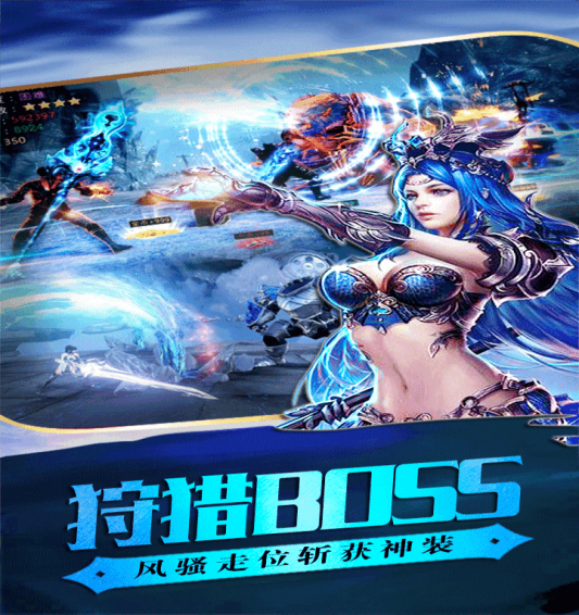 魔剑奇兵(图2)