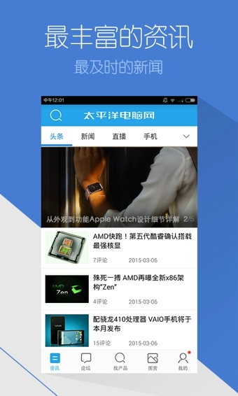 太平洋电脑网(图3)