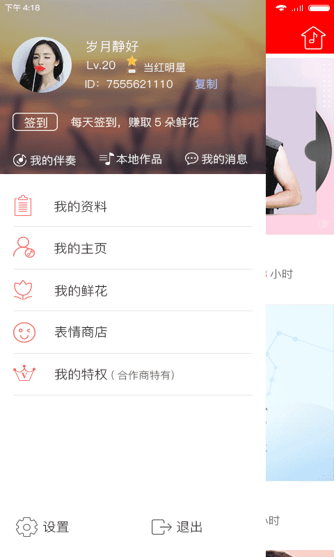 PK歌王(图1)