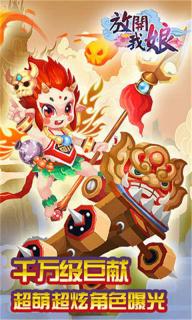 放开我娘(图4)