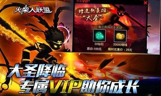 火柴人联盟子龙(图4)