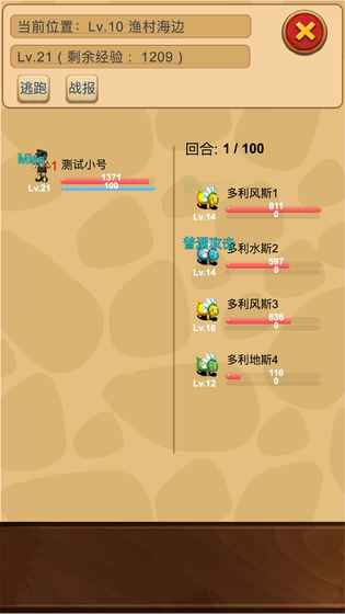 放置精灵王(图2)