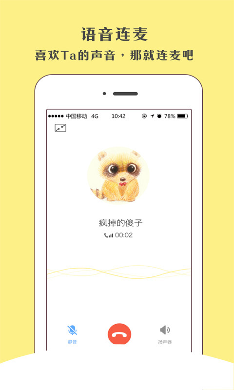 快声(图4)