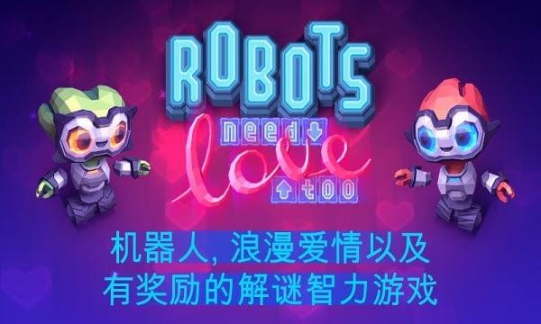 机器人的爱情(图4)
