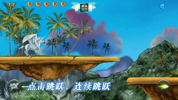 天马兽传说破解游戏(图三)