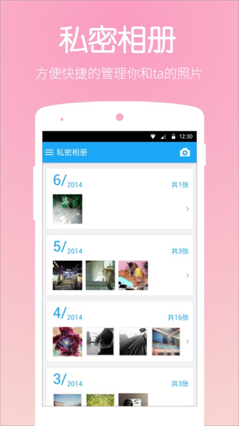 恋爱笔记(图1)