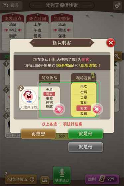 大侦探手游(图1)