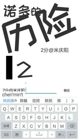 诺多的历险(图3)